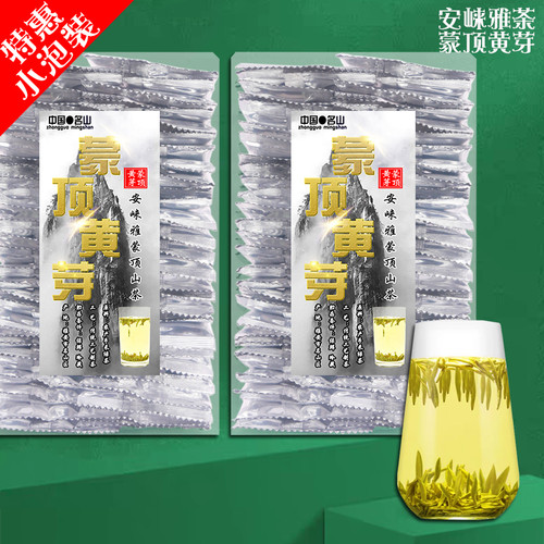 蒙顶黄芽春茶四川茶黄茶