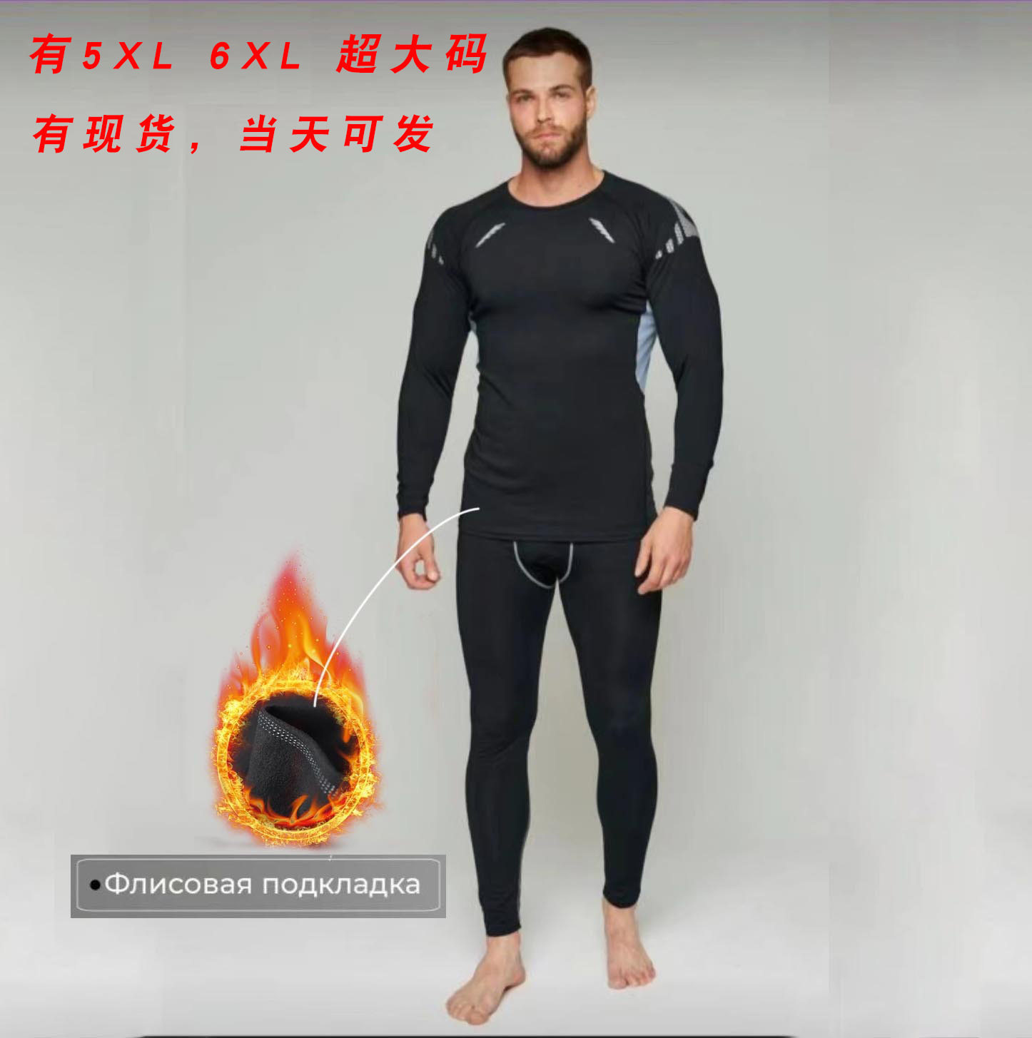 秋冬款加绒加厚健身服男士瑜伽服运动保暖套装透气亲肤紧身秋衣