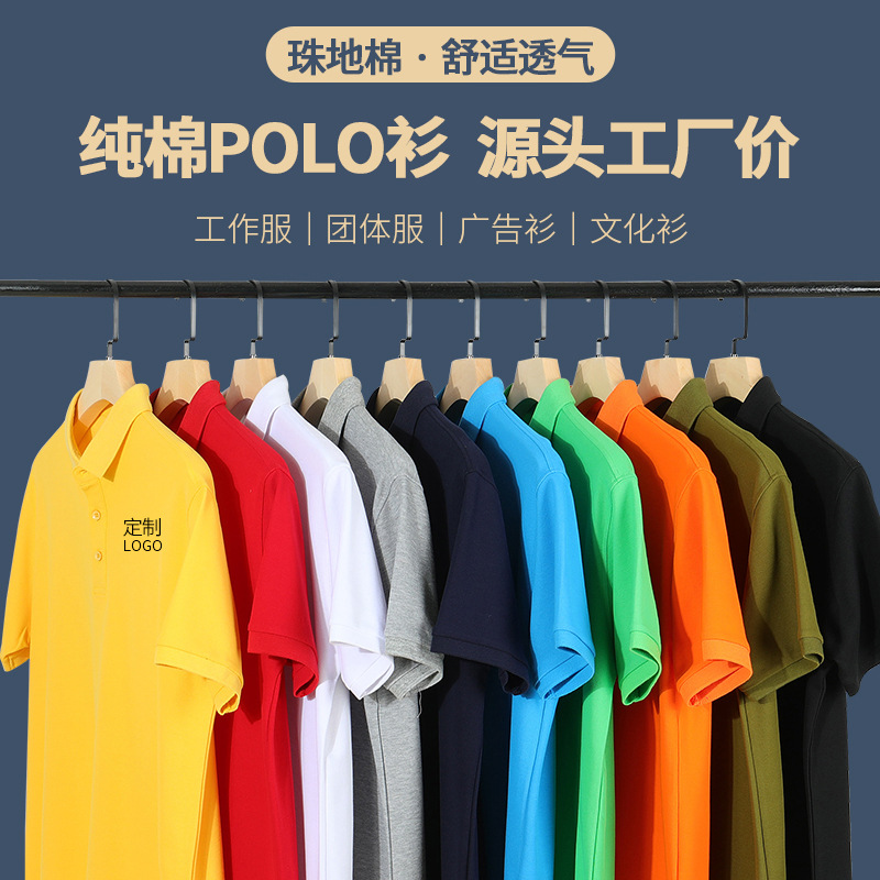 短袖T恤工作服印制纯棉翻领polo衫工衣广告文化衫大码男刺绣印字