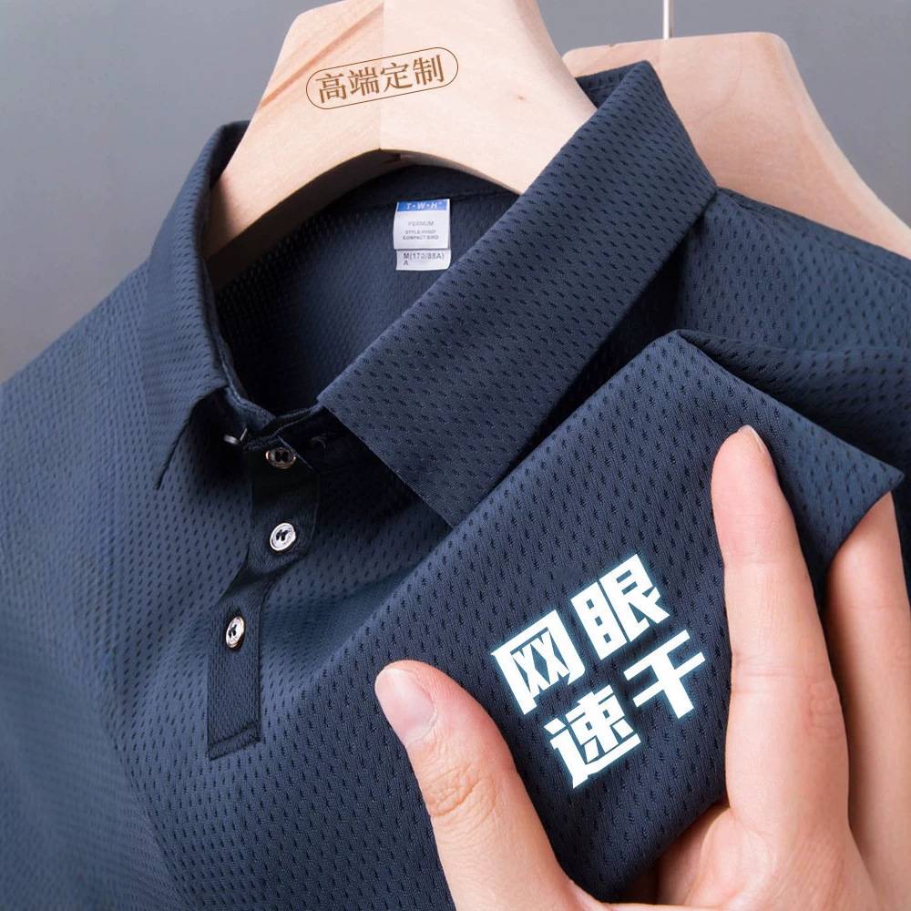 冰丝网眼速干工作服短袖T恤定制图片