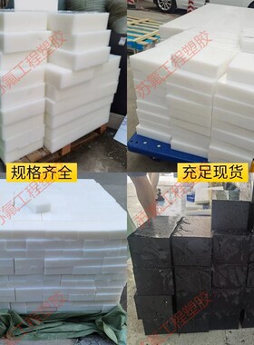 耐磨ASA.LLDPE阻燃POK.COC食品级GPPS.HIPS薄片APET板TPX.PPO圆棒