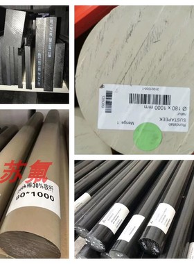 进口peek板三菱化学KETRO 450GF30CF15GPV25PTFE20PVX ECFR改性