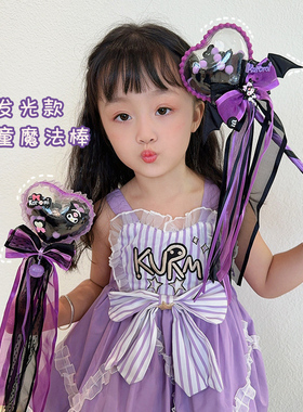 库洛米发光儿童魔法棒公主女孩权杖蝴蝶结飘带仙女棒宝宝表演道具