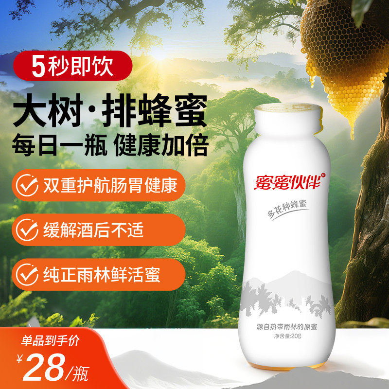 西双版纳雨林蜜大树排蜂蜜成熟纯正天然野花蜂蜜原生态野生纯蜂蜜