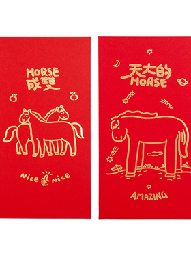 yizihome马年烫金红包袋高端利是封新年压岁包春节喜事婚庆红包