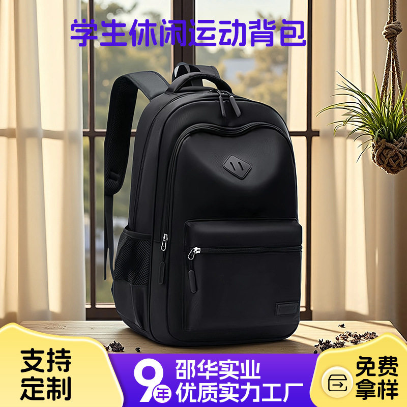 新款简约防水双肩包大容量电脑包初高中学生商务旅行登山男士背包