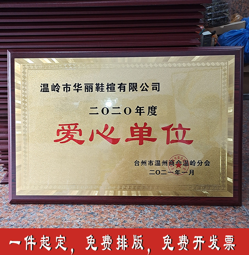 金箔银箔荣誉牌木托奖牌定制