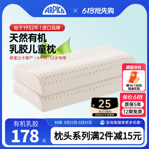 进口儿童颈椎专用枕头小枕头助眠