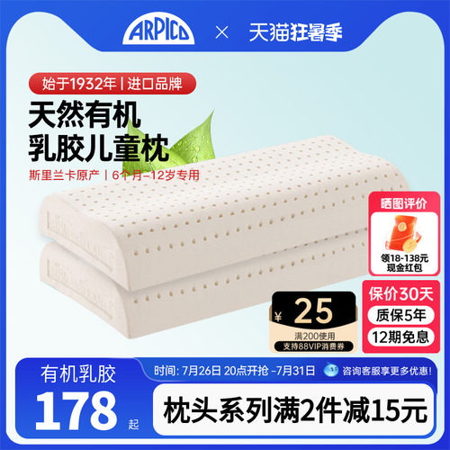 进口儿童颈椎专用枕头小枕头助眠