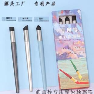 油画棒专用笔揉擦笔画笔重彩蜡笔刮刀工具套装过渡揉搓调色晕染笔