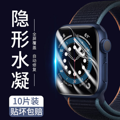 适用iwatch6钢化膜苹果手表膜apple watch5钢化膜iwatch4/3水凝膜全屏覆盖38/40/42/44mm六代iwatchse保护膜