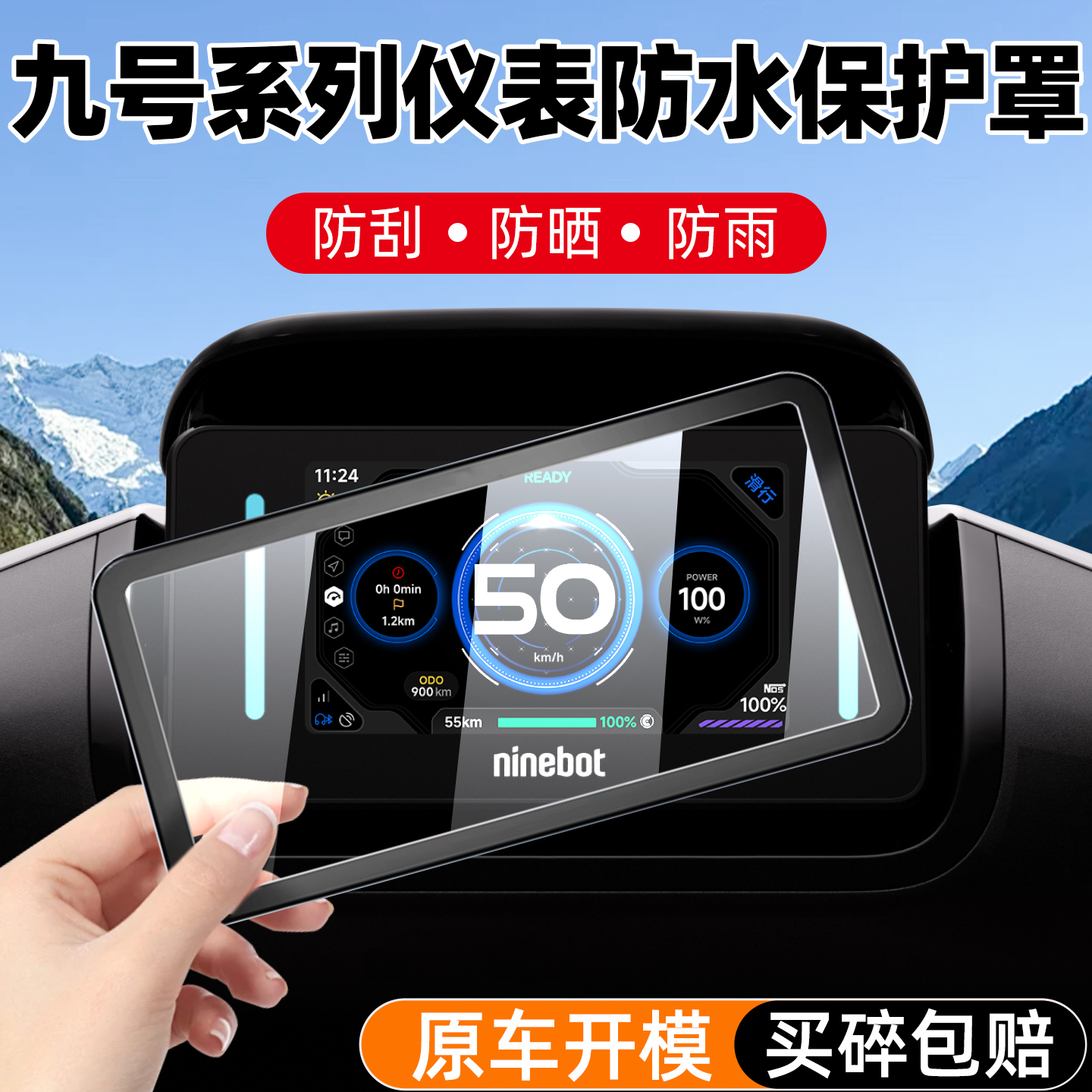 适用九号MZmix/F2z110仪表罩M95C+/M85C+电动车仪表壳M80C+仪表膜