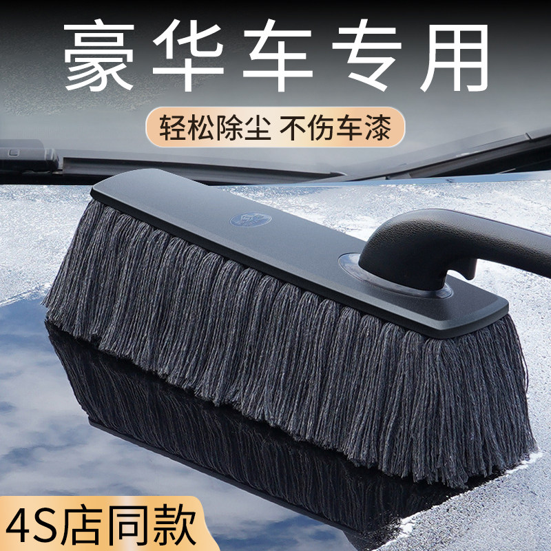 高级汽车专用软毛除尘掸不伤漆