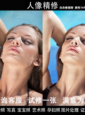 婚纱照精修ps修图专业修图人像p图修片证件照片精修写真人像修图
