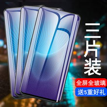 vivonex v1821a全覆盖nex版玻璃膜1
