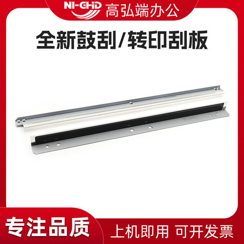 适用夏普MX2310U鼓刮板 2610N 2615 2616 2640 3110 3111 3115 3116 3140 3610 3640 2008UC 2508NC转印刮板