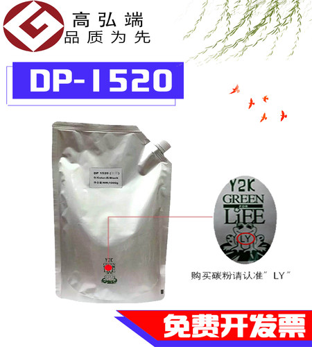 加黑碳粉，效果清晰，质量保证。