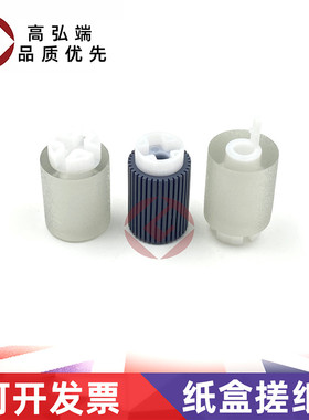 高弘端适用 夏普MX2651 纸盒搓纸轮 3051 3551 4051 5051 6051 3061 3561 4061 3071 3571 4071 5071 6071