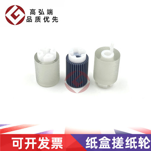 高弘端适用 夏普MX2651 纸盒搓纸轮 3051 3551 4051 5051 6051 3061 3561 4061 3071 3571 4071 5071 6071