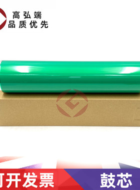 高弘端适用 佳能 C9065 C9075 C9270 C9280 C7055 C7065 C7260 C7270 鼓芯 黑色鼓 空管