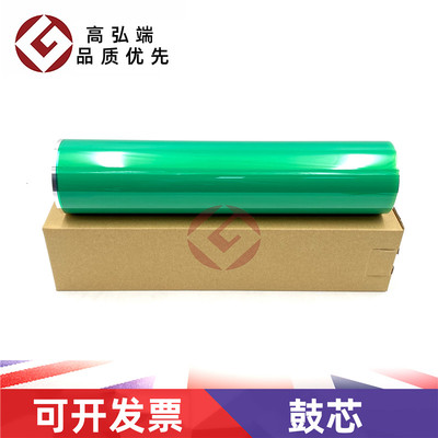 高弘端适用 佳能 C9065 C9075 C9270 C9280 C7055 C7065 C7260 C7270 鼓芯 黑色鼓 空管