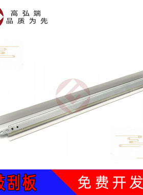 高弘端适用佳能NPG-67鼓刮板 刮刀 C3320i C3520i C3525i C3530i 3330 3320 3325 3520 3525 3530 鼓刮板