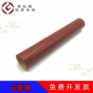 5141 2638 2648 2338 4141 定影膜 5140 加熱膜 3648 3138 夏普 高弘端適用 3148