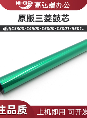 适用理光MPC2000 C2500 C3000单鼓C3500 C4500 C2800 C3300感光鼓 C5000 C3001 C3501 C5501 C3502 C5502鼓芯