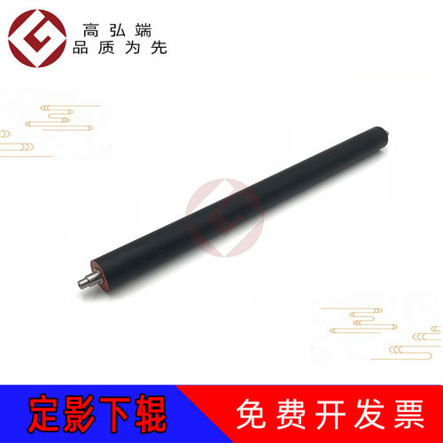 高弘端适用 夏普AR 235 275 M208 M208N 235 275 255 270 271 定影下辊 压力辊
