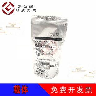 2075 显影剂 1075 显影器载体 9002 9001 1060 铁粉 载体 理光 高弘端适用