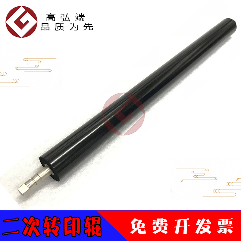 高弘端适用富士施乐DC 650I 750I C5540 C6550 C7550 C6075 5065 二次转印辊 C5400 C5500 C6500 C7500 C7600