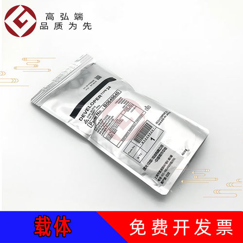 高弘端适用理光7500 6500 7000 8000 7001 8001 2075 载体 铁粉 5500 6000 6001 6002 2051 2060 载体 24号