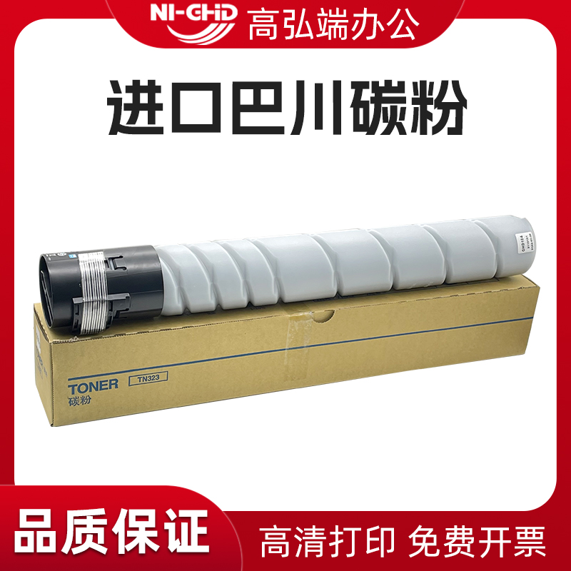 适用柯美TN323粉盒 美能达 BH 227 287 367 7522 7528 7536墨粉盒 震旦ADT369巴川粉 粉筒 AD289s 369s碳粉盒