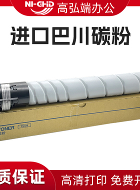 适用柯美TN323粉盒 美能达 BH 227 287 367 7522 7528 7536墨粉盒 震旦ADT369巴川粉 粉筒 AD289s 369s碳粉盒