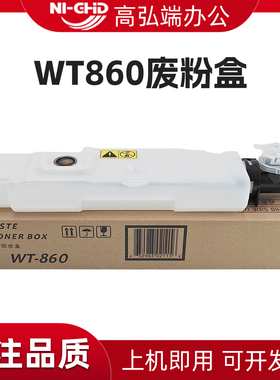适用京瓷3500i 3501i 4500i 4501i 5500i 5501i废粉盒 WT860废粉仓 3050 3051 3550ci 3551 4551 5551回收盒