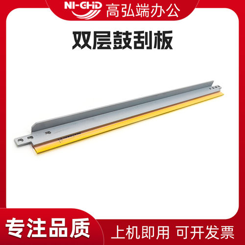 适用佳能iRC3320 C3320L C3320i iR C3325i C3330i C3520i C3525i C3530i C3720 C3725 C3730鼓刮板 双层胶条