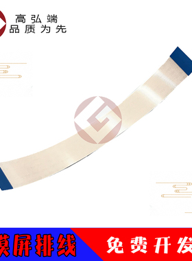 高弘端适用 震旦 AD C286 C366 C656 C556 C756 C285 C365 C456 触摸屏排线 显示屏排线 756 656 556 排线