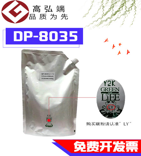 加黑碳粉，效果清晰，无底灰，不伤机。