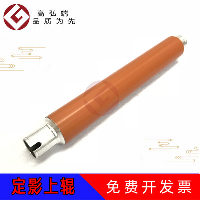 高弘端适用 理光 SP5200 5210DN 5200S 5210SF 5210SR 定影上辊 加热辊 定影上辊