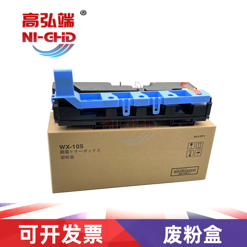 高弘端适用柯美C226 C266 C7222 C7226 C256 C7528 C227 C287 C7822 C7828 震旦 C225 C265废粉罐 废粉盒
