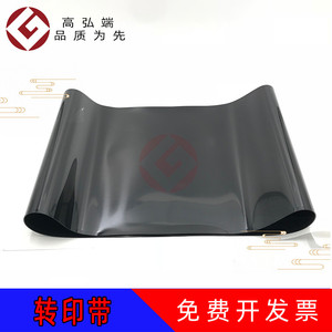 高弘端适用 理光 C2000 转印带 C2500 C3000 C3500 C4500 C5000 C4000 转印带