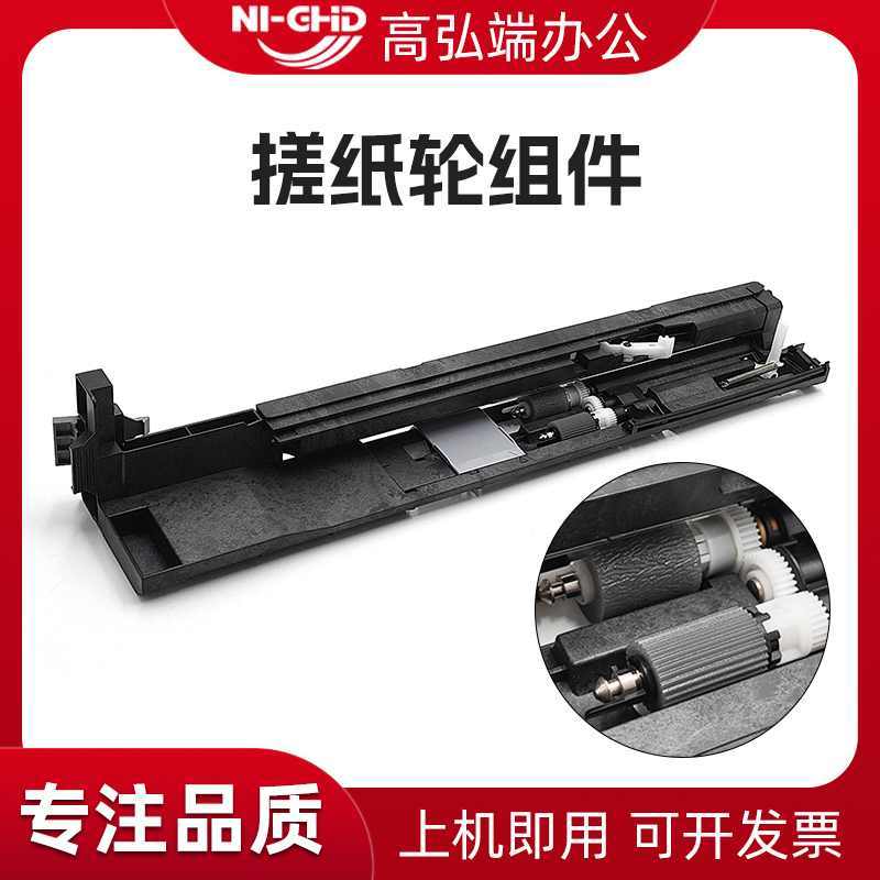 适用京瓷4002i 5002i 6002i 纸盒搓纸轮组件 4003i 5003i 6003i 5004i 6004i 7004i 6054ci 7054ci 搓纸组件
