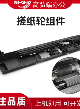 适用京瓷4002i 5002i 6002i 纸盒搓纸轮组件 4003i 5003i 6003i 5004i 6004i 7004i 6054ci 7054ci 搓纸组件