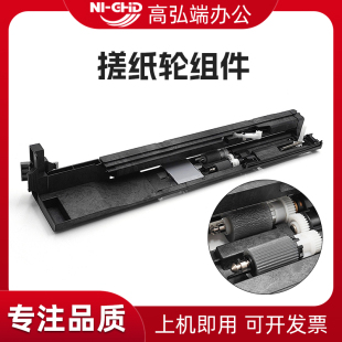 5004i 5002i 5003i 适用京瓷4002i 6004i 7054ci 纸盒搓纸轮组件 6054ci 6002i 搓纸组件 4003i 7004i 6003i