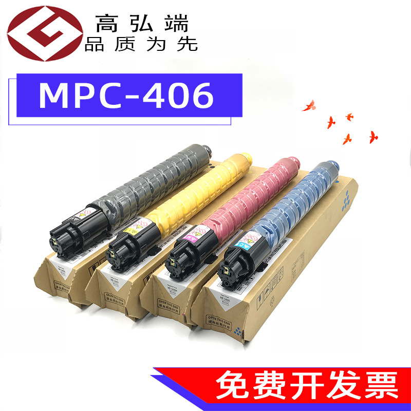高弘端适用理光彩色粉盒