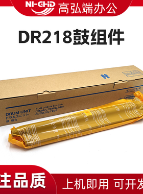 适用柯美DR218套鼓 美能达Bizhub C226i C266i C286i鼓组件 dr-218bk黑色套鼓组件
