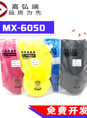 高弘端适用 夏普MX 5050 5070 C3081 C3581 C4081 C5081 C6081 碳粉 彩色粉 墨粉 1000g