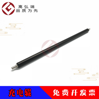 高弘端适用 佳能IRC3320充电辊 主充电 C3020 C3325 C3330 C3520 C3525 C3530 充电辊