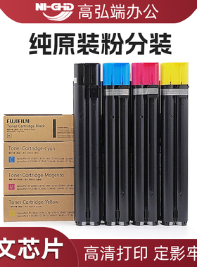 高弘端适用 施乐IVC5580 C6680 C7780原装亚太版粉盒 IVC5585 C6685 C7785原装碳粉 VC5585 C6685 C7785 墨盒