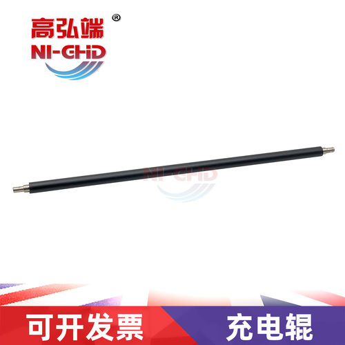 高弘端适用理光MPC2003 C2503 C2011充电组件C2004 C2504 IM C2500 C2000 MC 2001充电辊